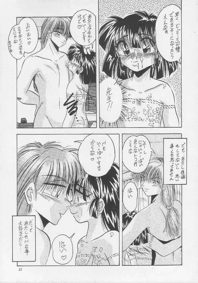 [Kawahara Shin] MOROSE Fhentai - Page 34