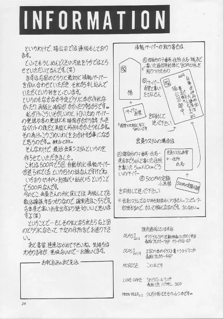 [Kawahara Shin] MOROSE Fhentai - Page 38