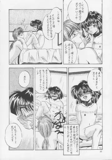 [Kawahara Shin] MOROSE Fhentai - Page 19