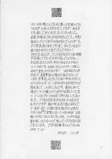 [Kawahara Shin] MOROSE Fhentai - Page 3