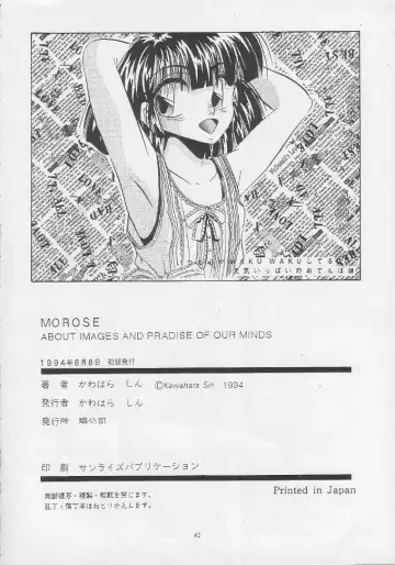 [Kawahara Shin] MOROSE Fhentai - Page 41
