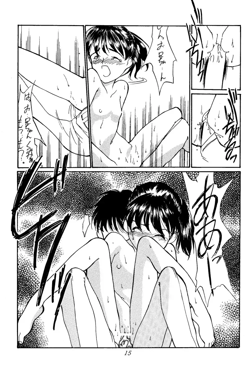 [Sharp] MUSUBI 1 Fhentai - Page 15