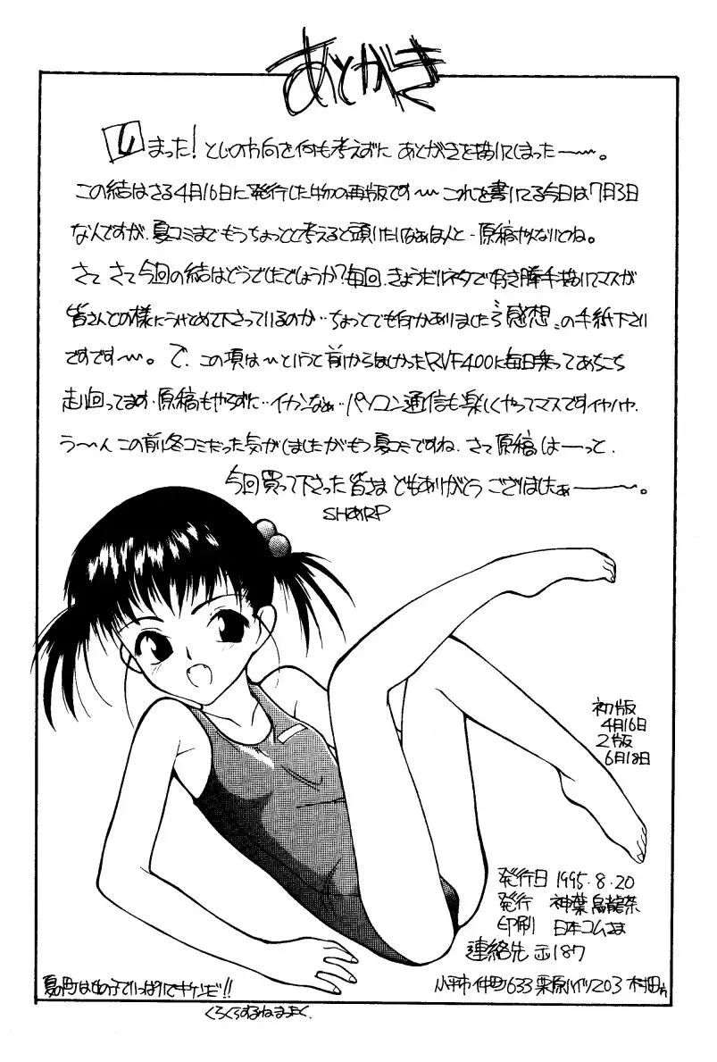 [Sharp] MUSUBI 1 Fhentai - Page 24