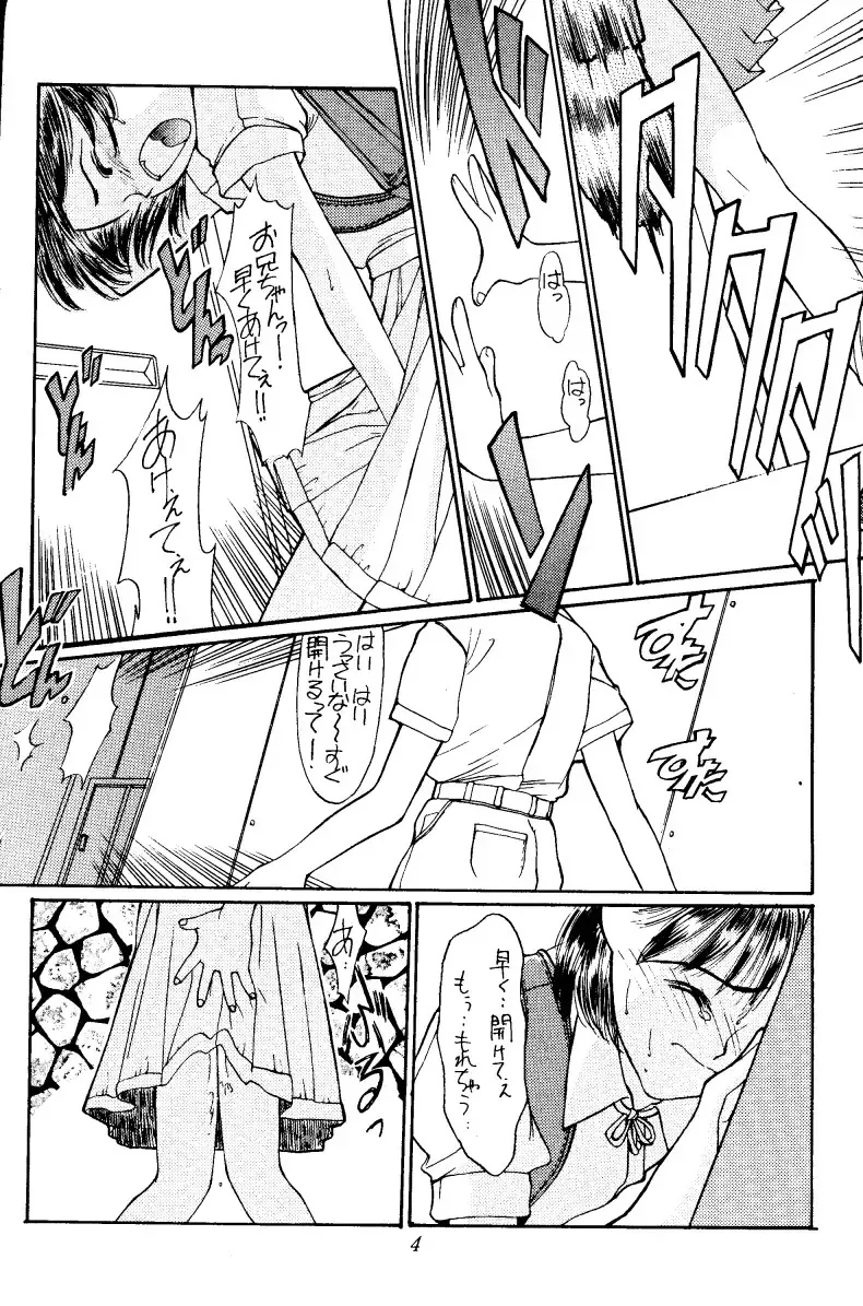 [Sharp] MUSUBI 1 Fhentai - Page 4