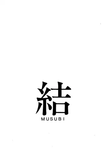 Read [Sharp] MUSUBI 1 - Fhentai