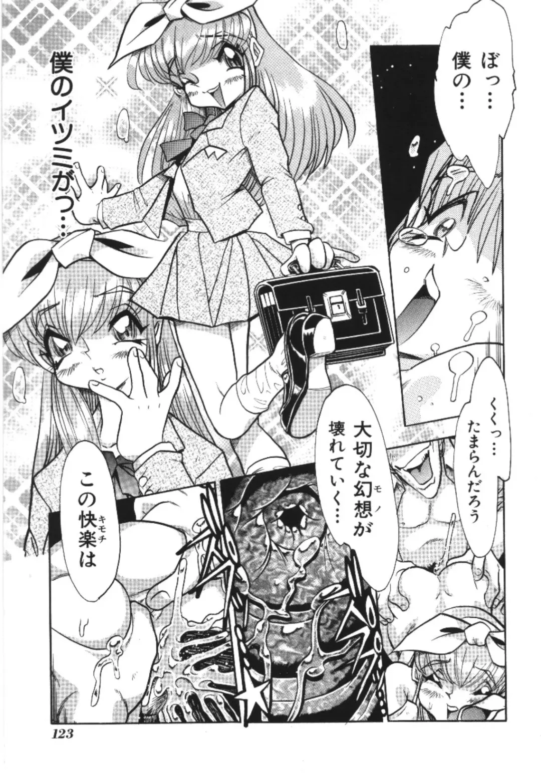 Imouto Koishi Fhentai - Page 123