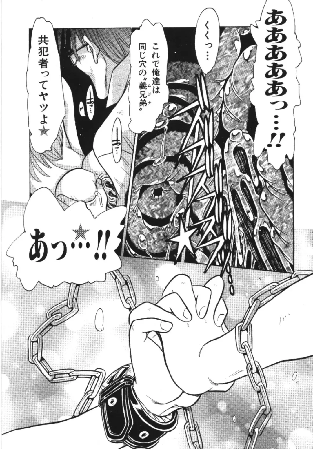 Imouto Koishi Fhentai - Page 125