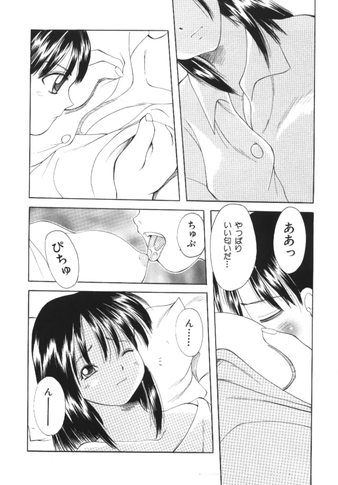 Imouto Koishi Fhentai - Page 142