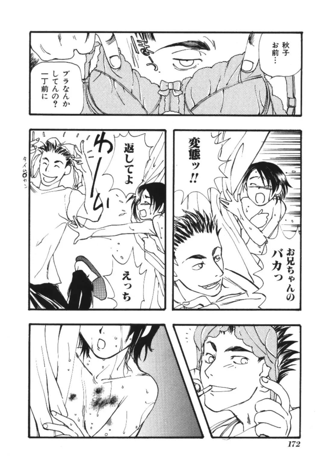 Imouto Koishi Fhentai - Page 172