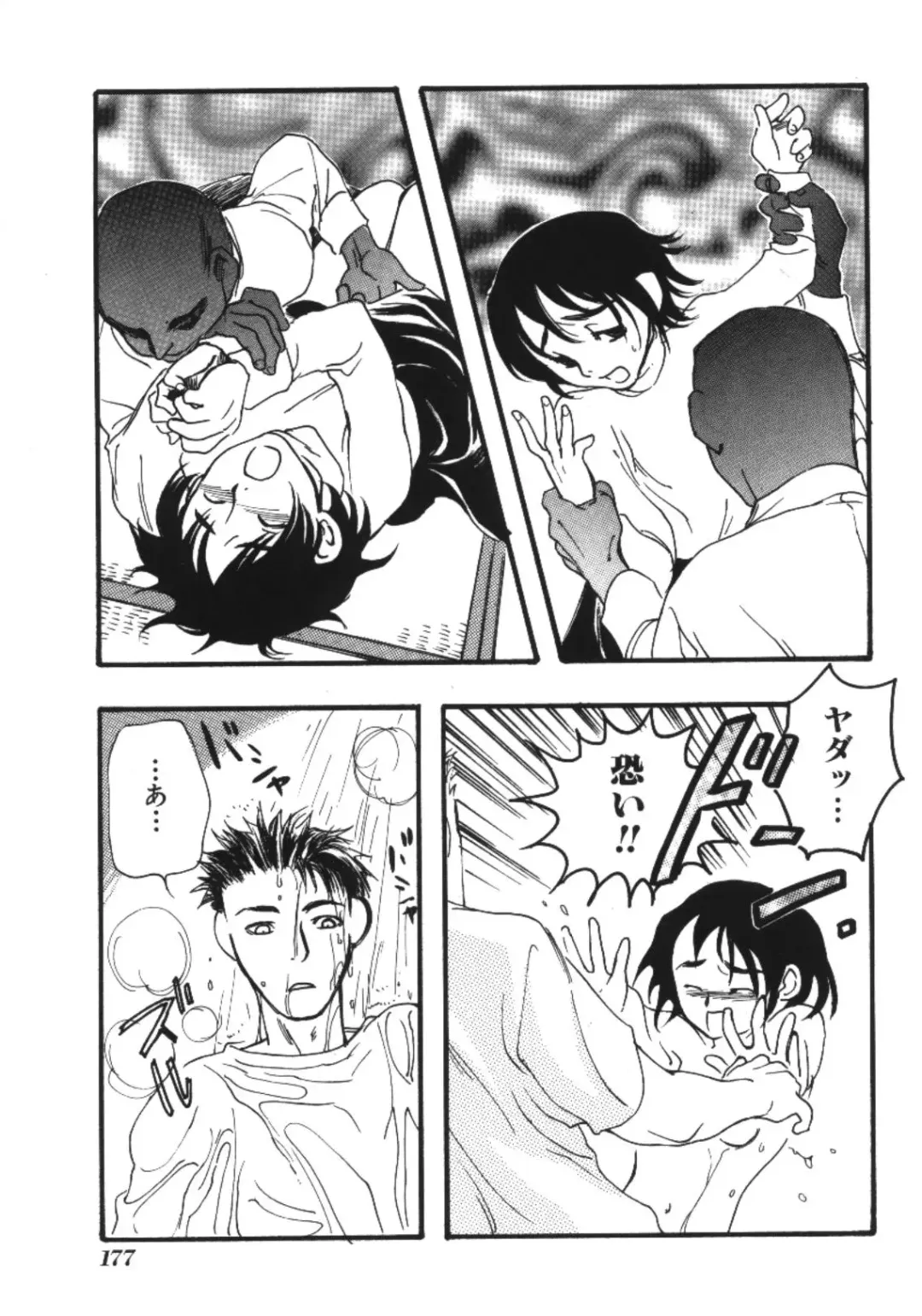 Imouto Koishi Fhentai - Page 177