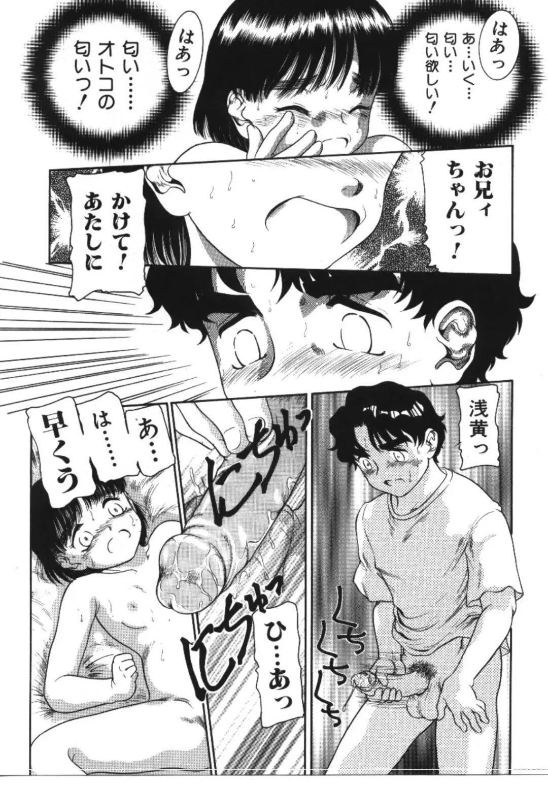 Imouto Koishi Fhentai - Page 23