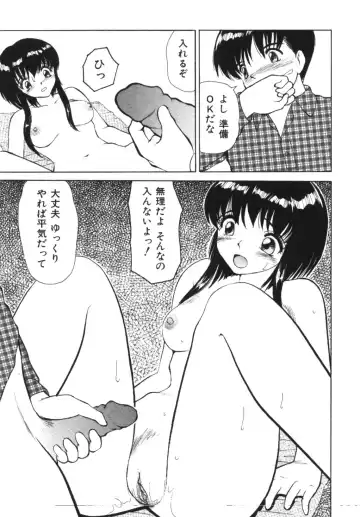 Imouto Koishi Fhentai - Page 102