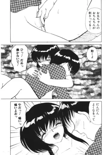 Imouto Koishi Fhentai - Page 105