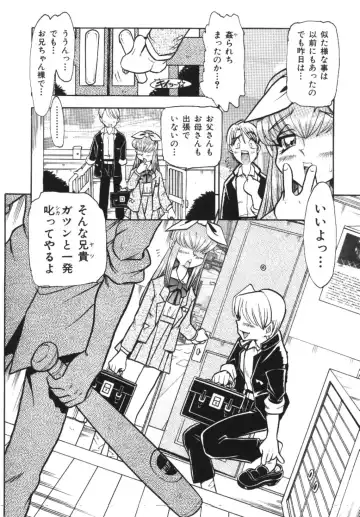 Imouto Koishi Fhentai - Page 114