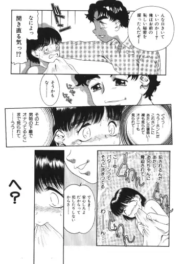 Imouto Koishi Fhentai - Page 14