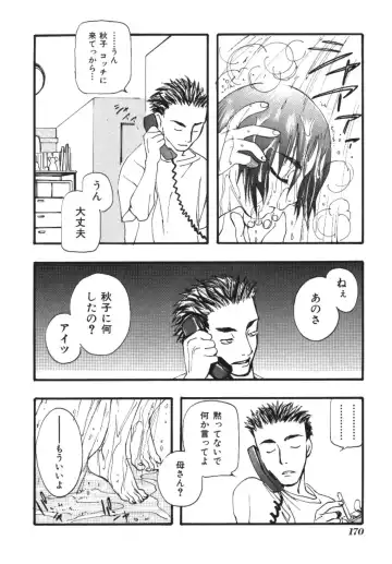 Imouto Koishi Fhentai - Page 170