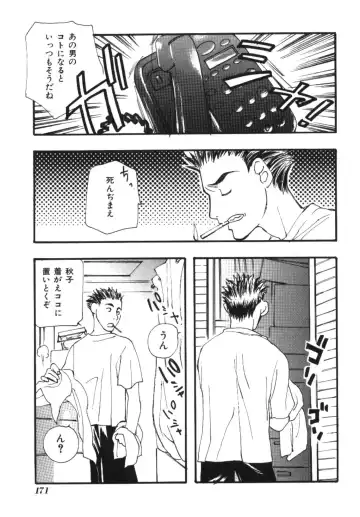 Imouto Koishi Fhentai - Page 171