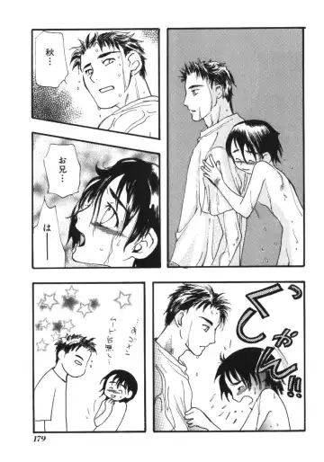 Imouto Koishi Fhentai - Page 179