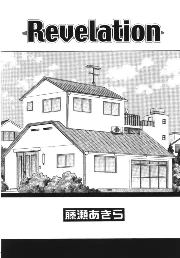 Imouto Koishi Fhentai - Page 71