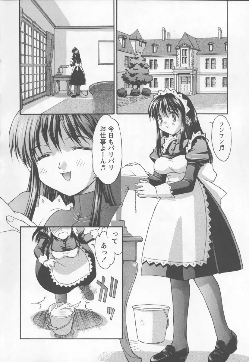 [Mizuyoukan] Koniro Maid-san Fhentai - Page 10