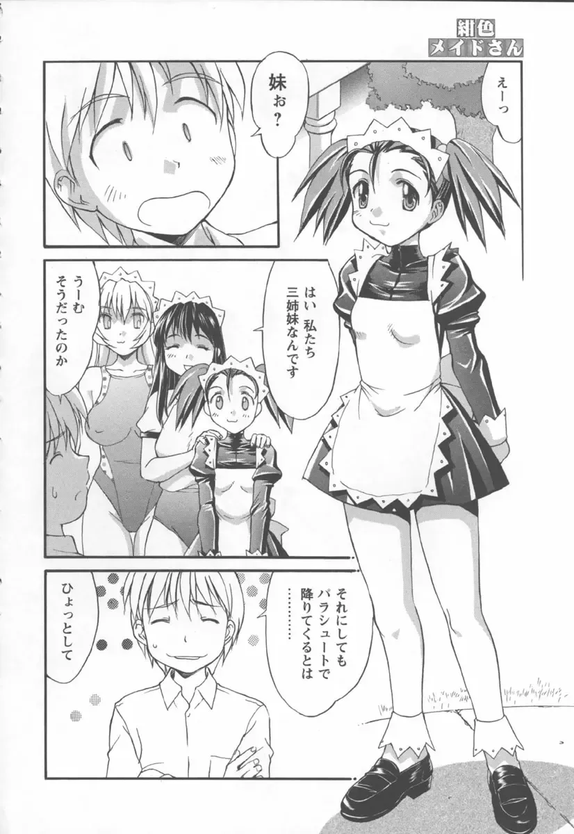 [Mizuyoukan] Koniro Maid-san Fhentai - Page 102