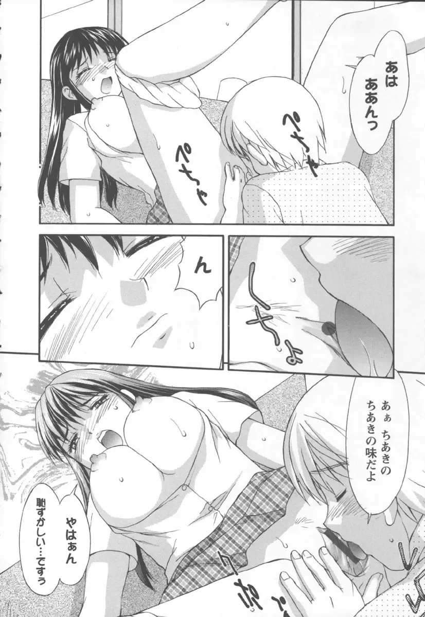 [Mizuyoukan] Koniro Maid-san Fhentai - Page 132