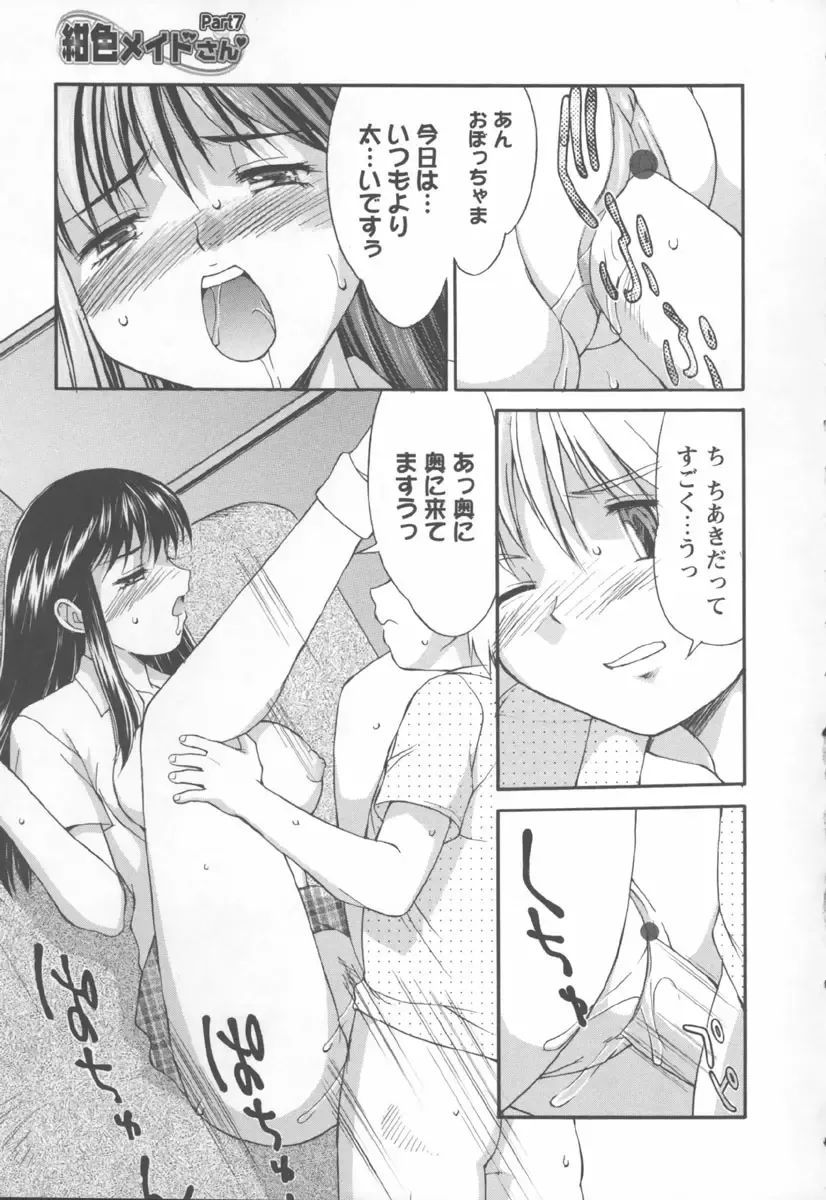 [Mizuyoukan] Koniro Maid-san Fhentai - Page 135