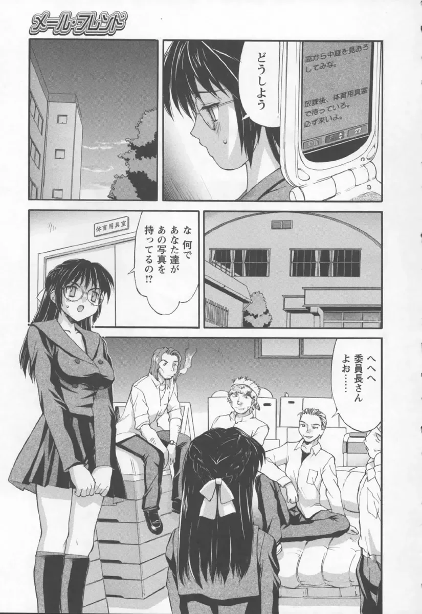 [Mizuyoukan] Koniro Maid-san Fhentai - Page 165