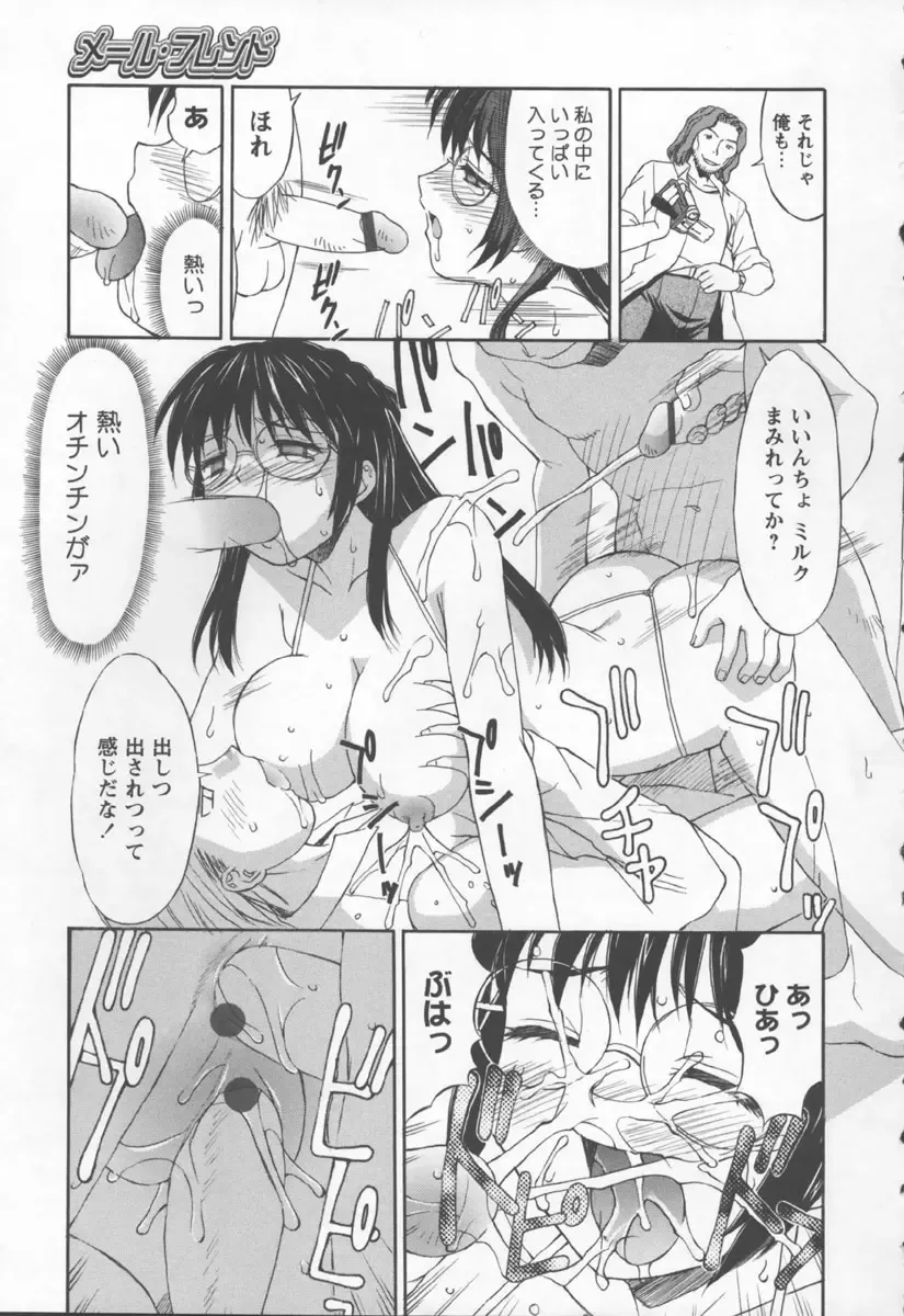 [Mizuyoukan] Koniro Maid-san Fhentai - Page 175