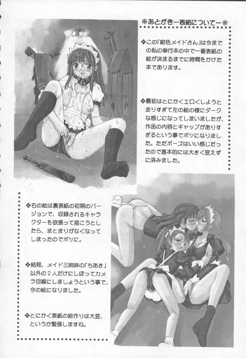 [Mizuyoukan] Koniro Maid-san Fhentai - Page 184