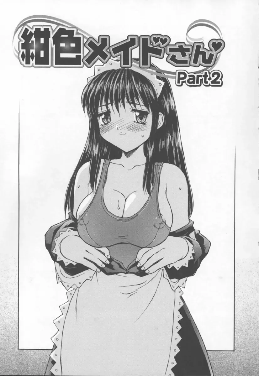 [Mizuyoukan] Koniro Maid-san Fhentai - Page 25