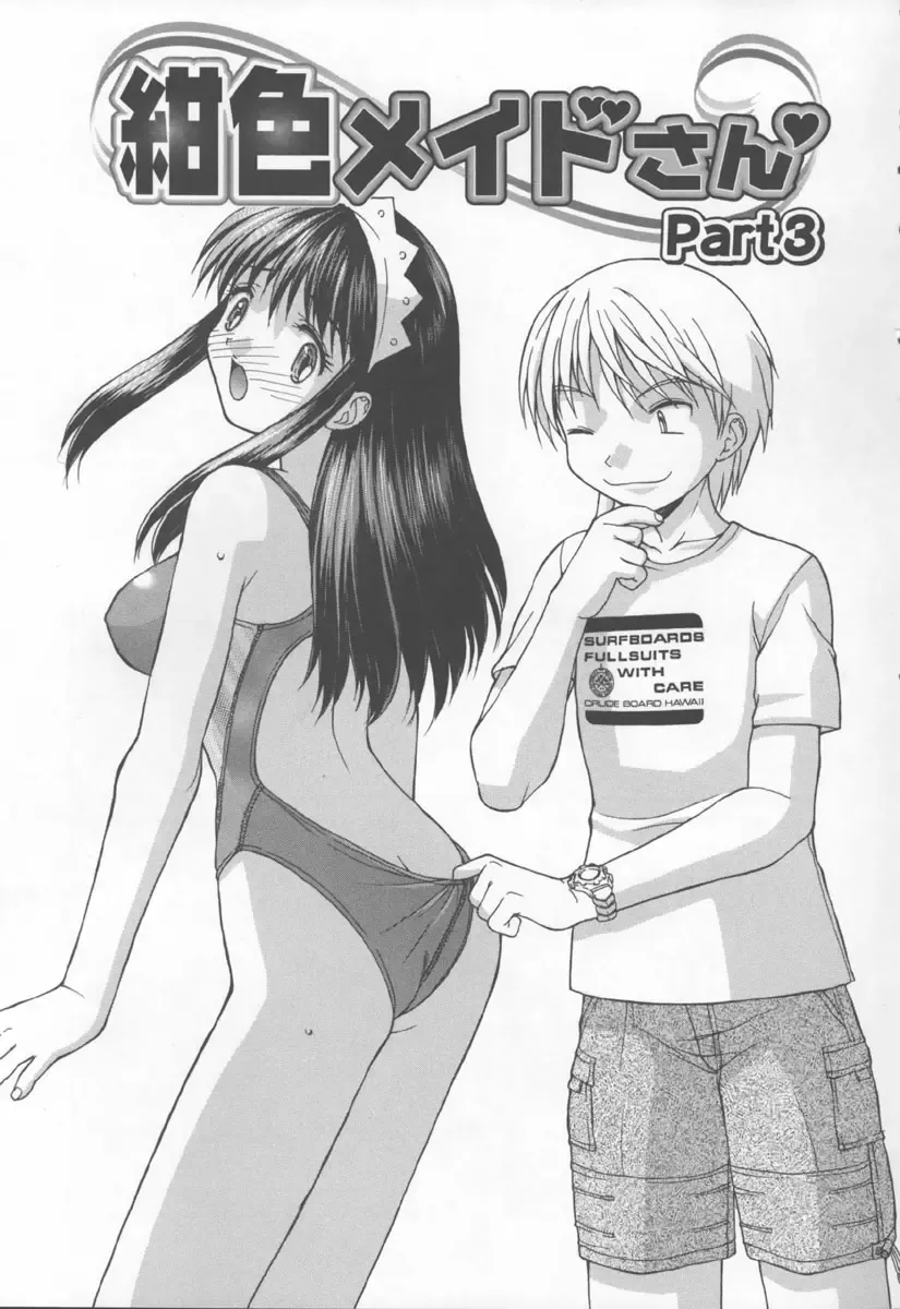 [Mizuyoukan] Koniro Maid-san Fhentai - Page 43