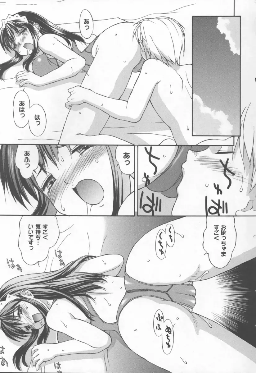 [Mizuyoukan] Koniro Maid-san Fhentai - Page 53