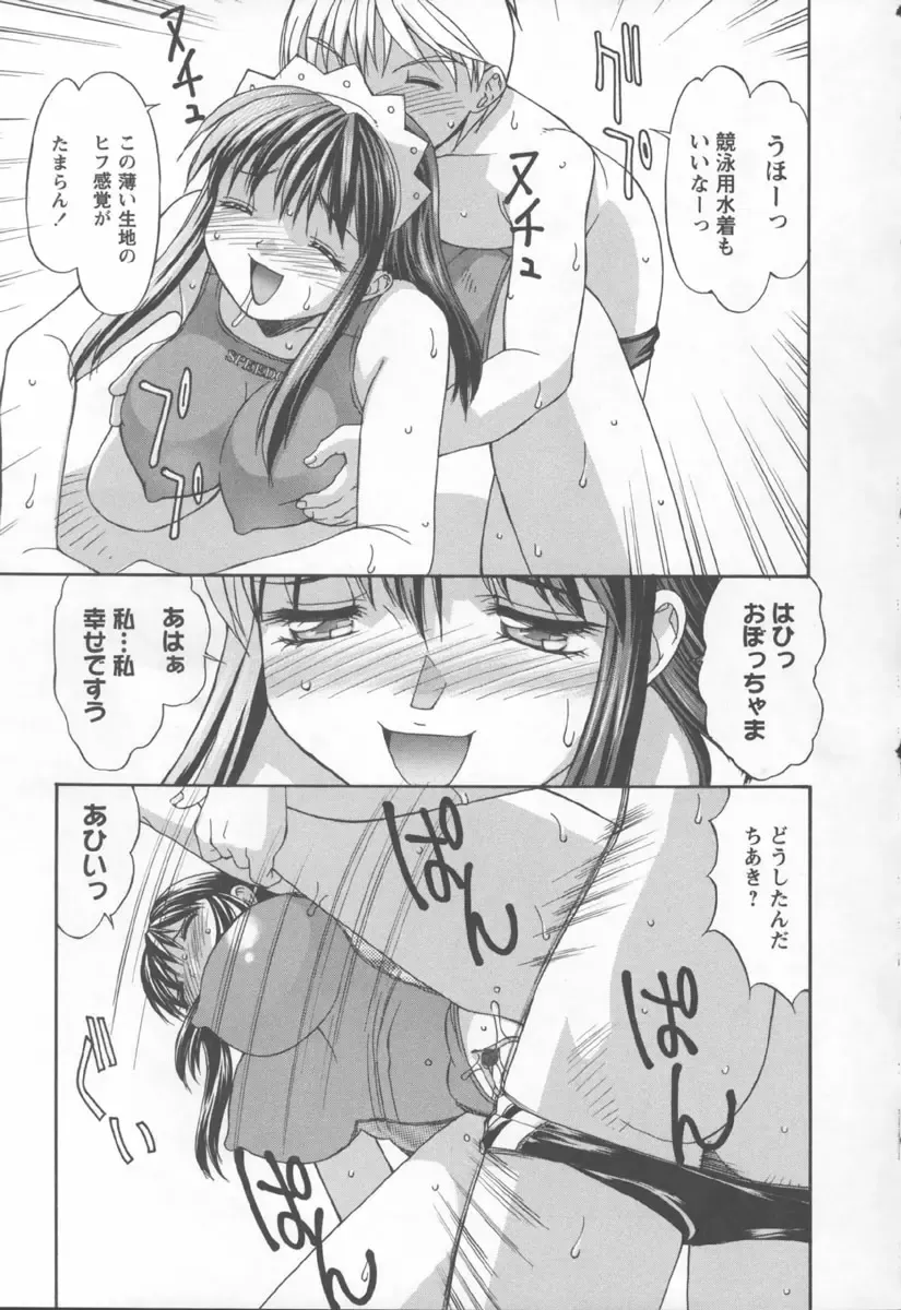 [Mizuyoukan] Koniro Maid-san Fhentai - Page 55