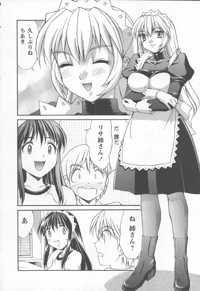 [Mizuyoukan] Koniro Maid-san Fhentai - Page 62