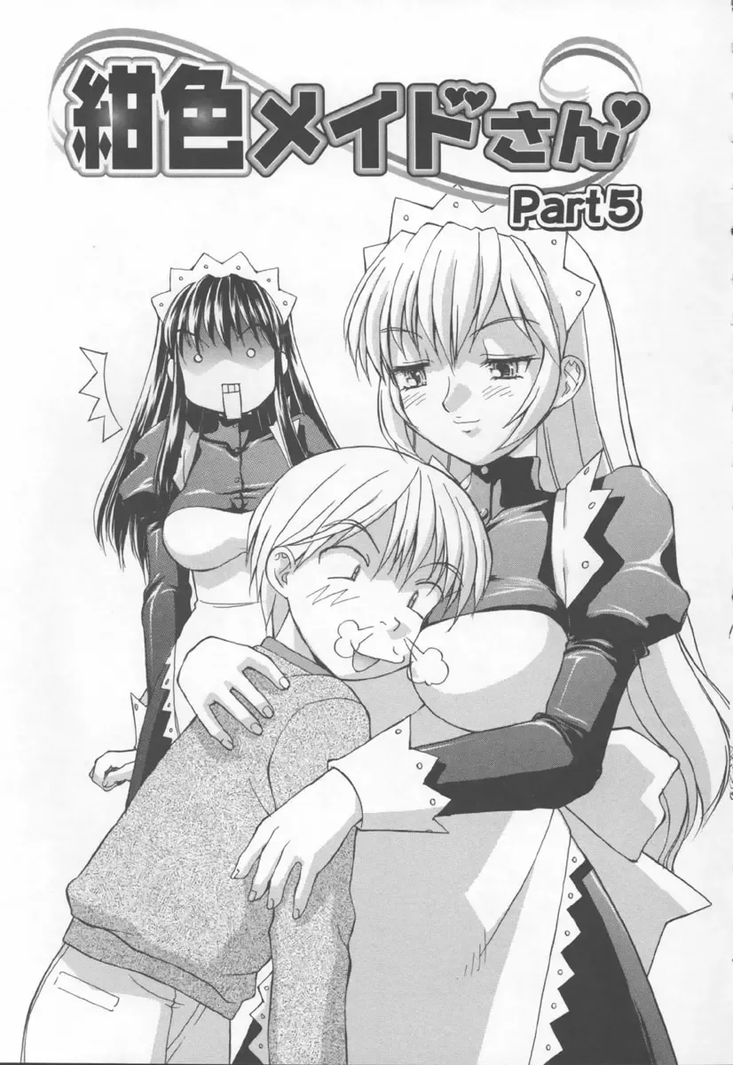 [Mizuyoukan] Koniro Maid-san Fhentai - Page 81