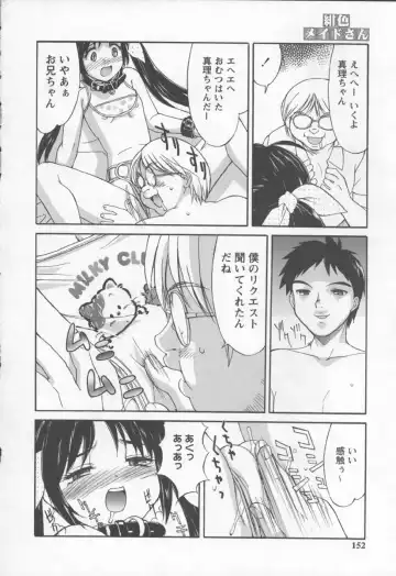 [Mizuyoukan] Koniro Maid-san Fhentai - Page 152