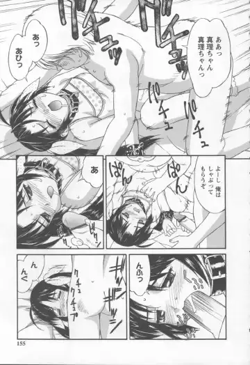 [Mizuyoukan] Koniro Maid-san Fhentai - Page 155