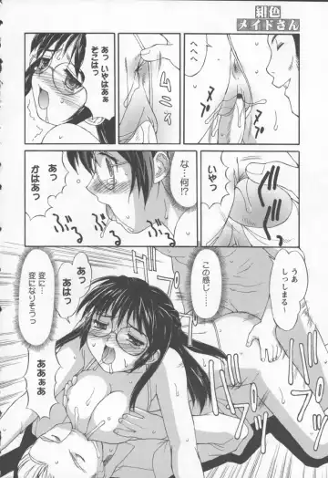 [Mizuyoukan] Koniro Maid-san Fhentai - Page 174