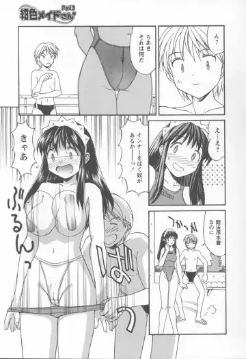 [Mizuyoukan] Koniro Maid-san Fhentai - Page 47