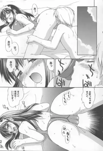 [Mizuyoukan] Koniro Maid-san Fhentai - Page 53