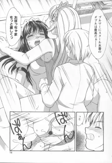 [Mizuyoukan] Koniro Maid-san Fhentai - Page 75