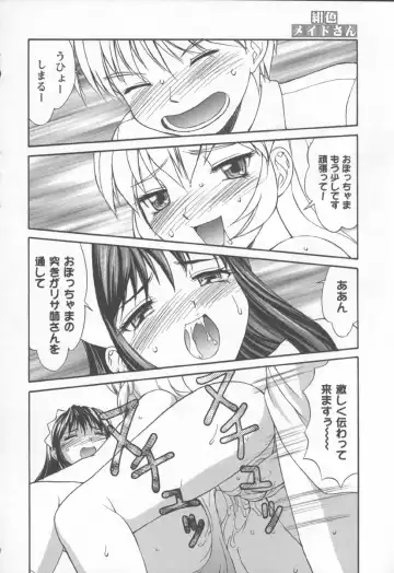 [Mizuyoukan] Koniro Maid-san Fhentai - Page 76