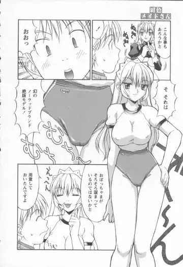 [Mizuyoukan] Koniro Maid-san Fhentai - Page 84