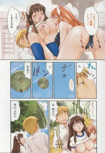 [Mizuyoukan] Koniro Maid-san Fhentai - Page 99