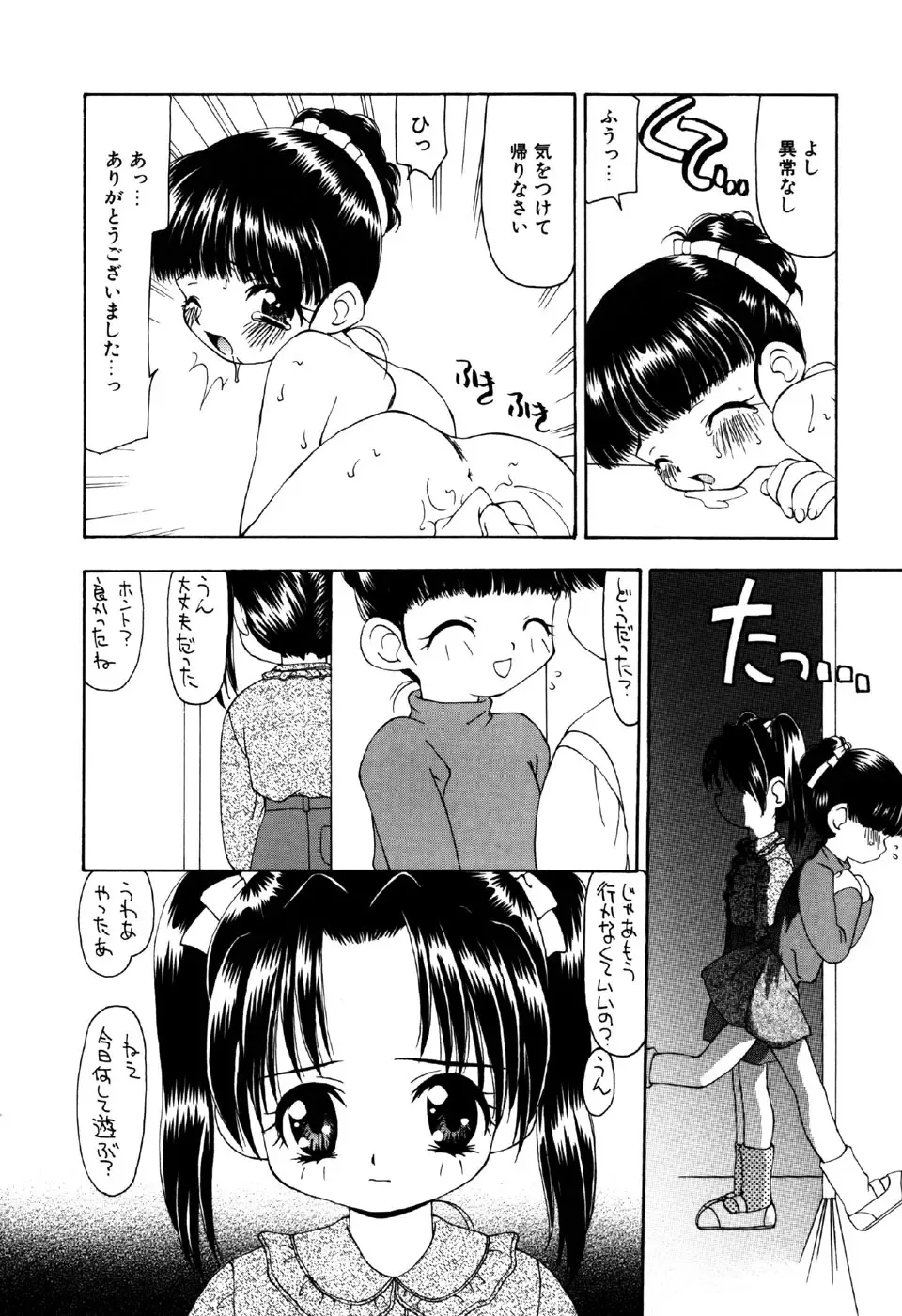 Little Pierce Vol.18 Fhentai - Page 10