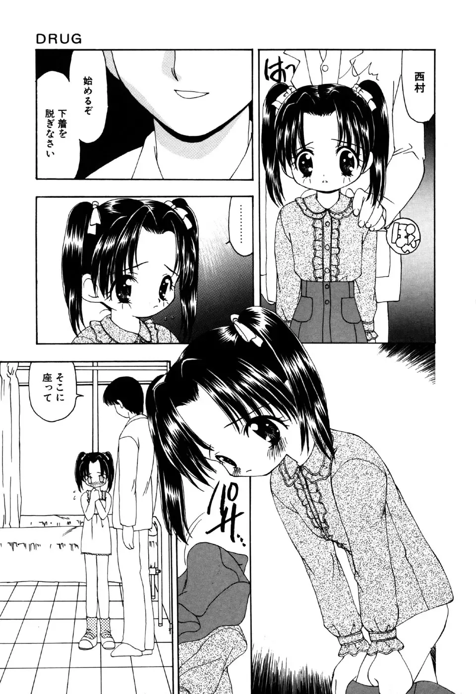 Little Pierce Vol.18 Fhentai - Page 11