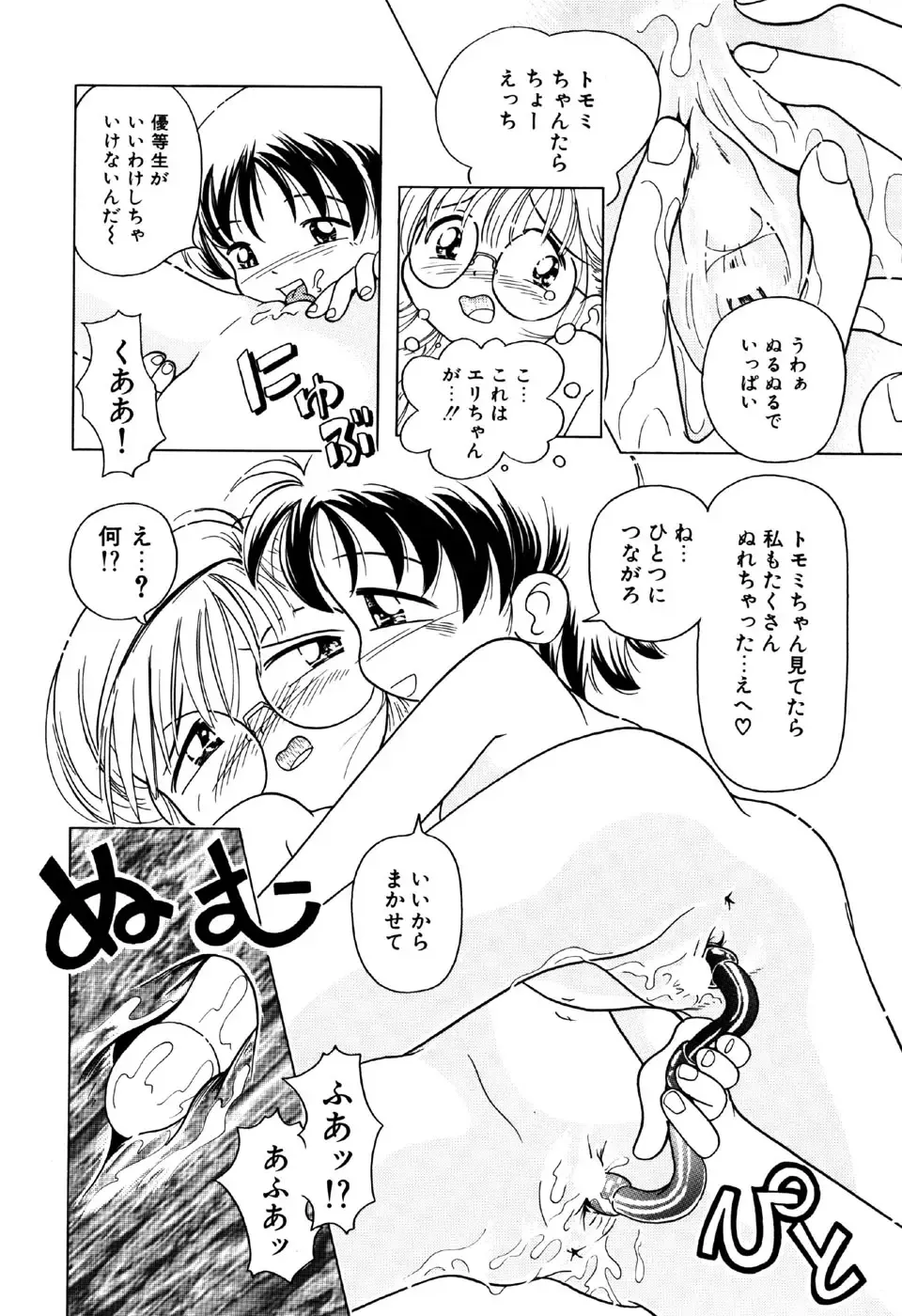 Little Pierce Vol.18 Fhentai - Page 114