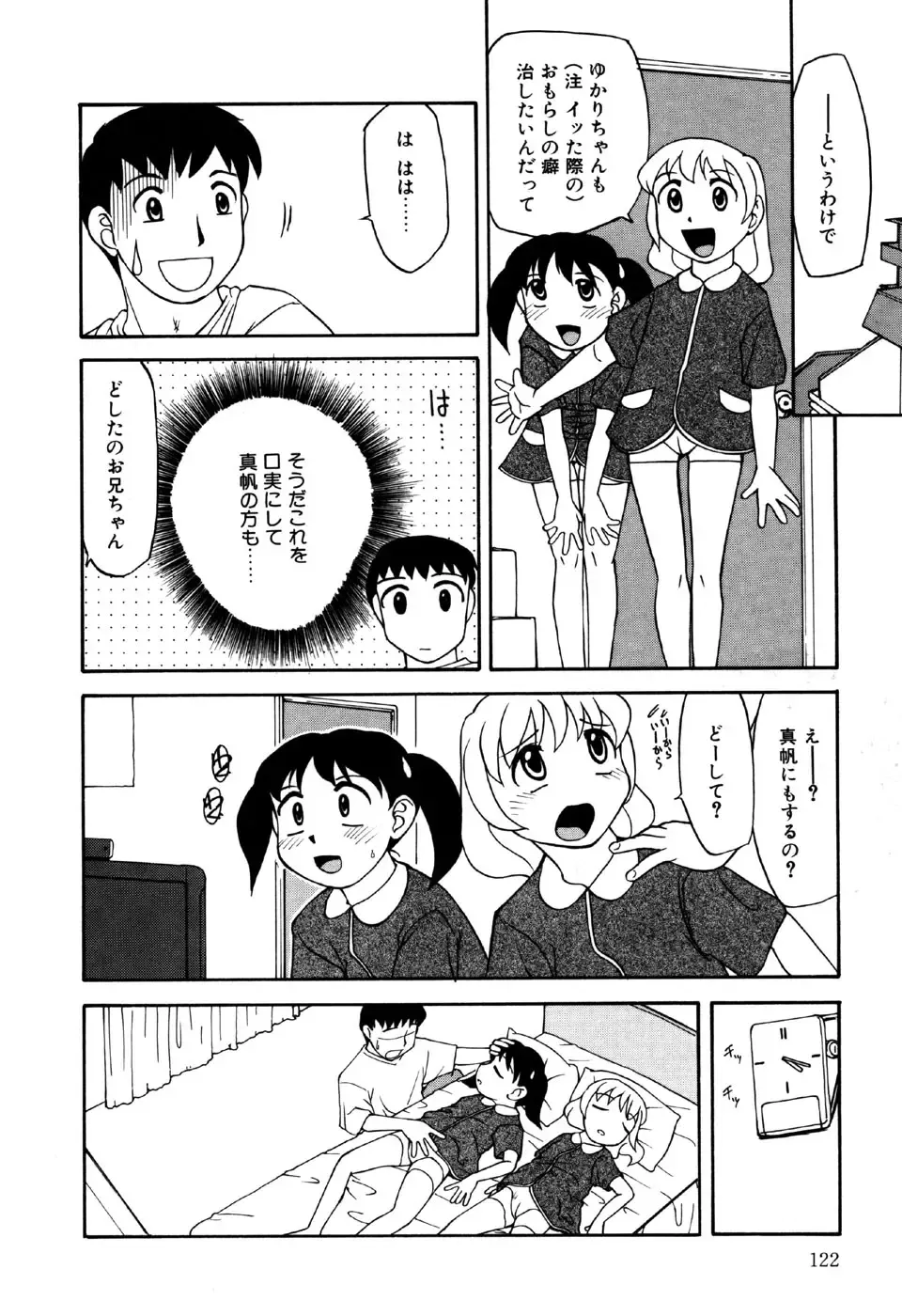 Little Pierce Vol.18 Fhentai - Page 124