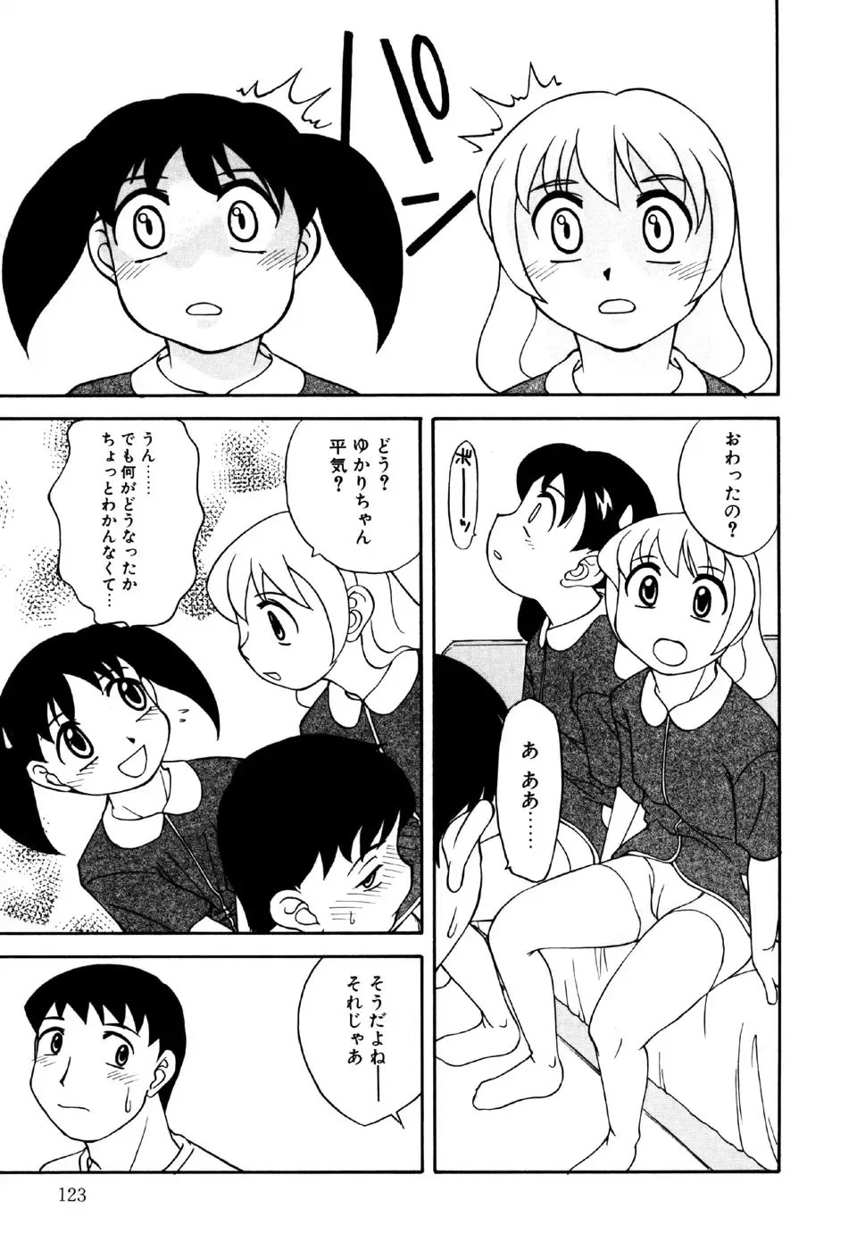 Little Pierce Vol.18 Fhentai - Page 125